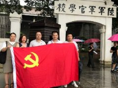 党旗引领促发展，党支部发展红色文化主题教育活动