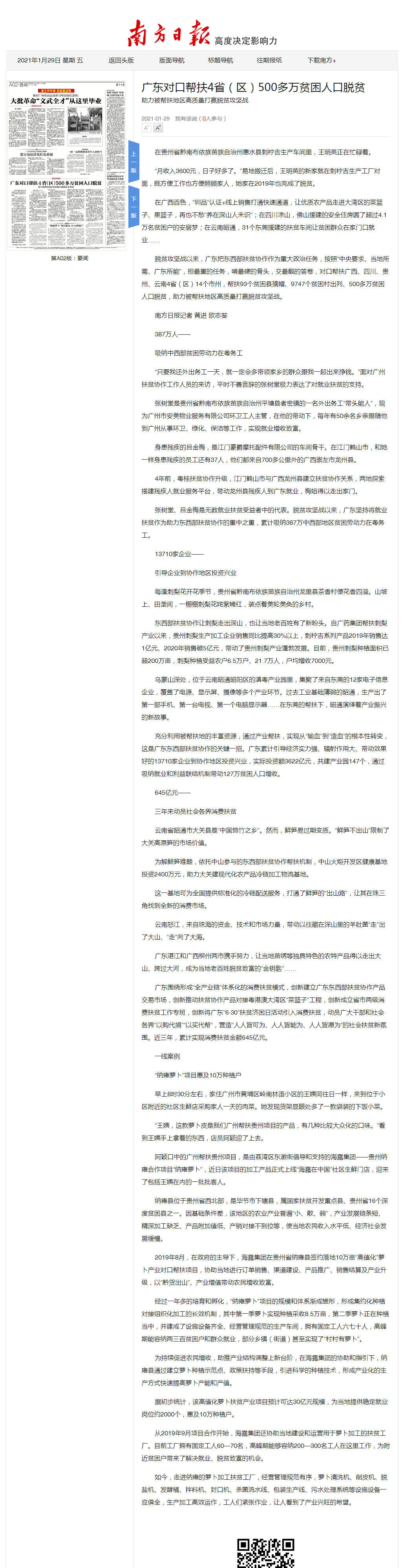 俄罗斯专享会294·VIP(中国区)官方网站