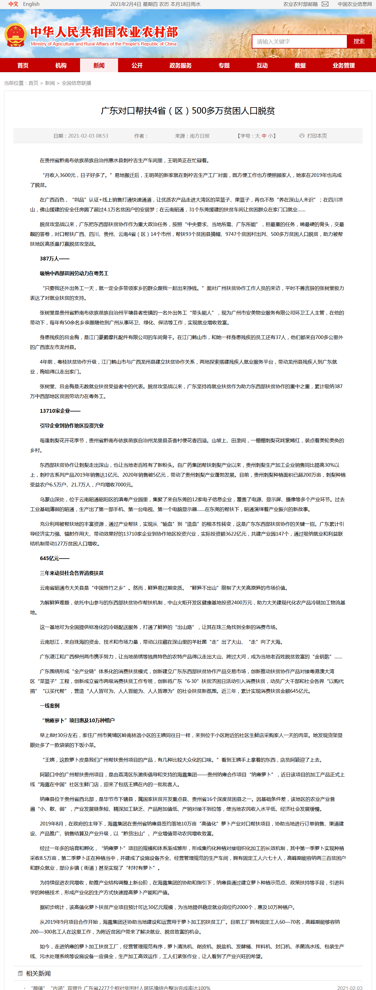 俄罗斯专享会294·VIP(中国区)官方网站