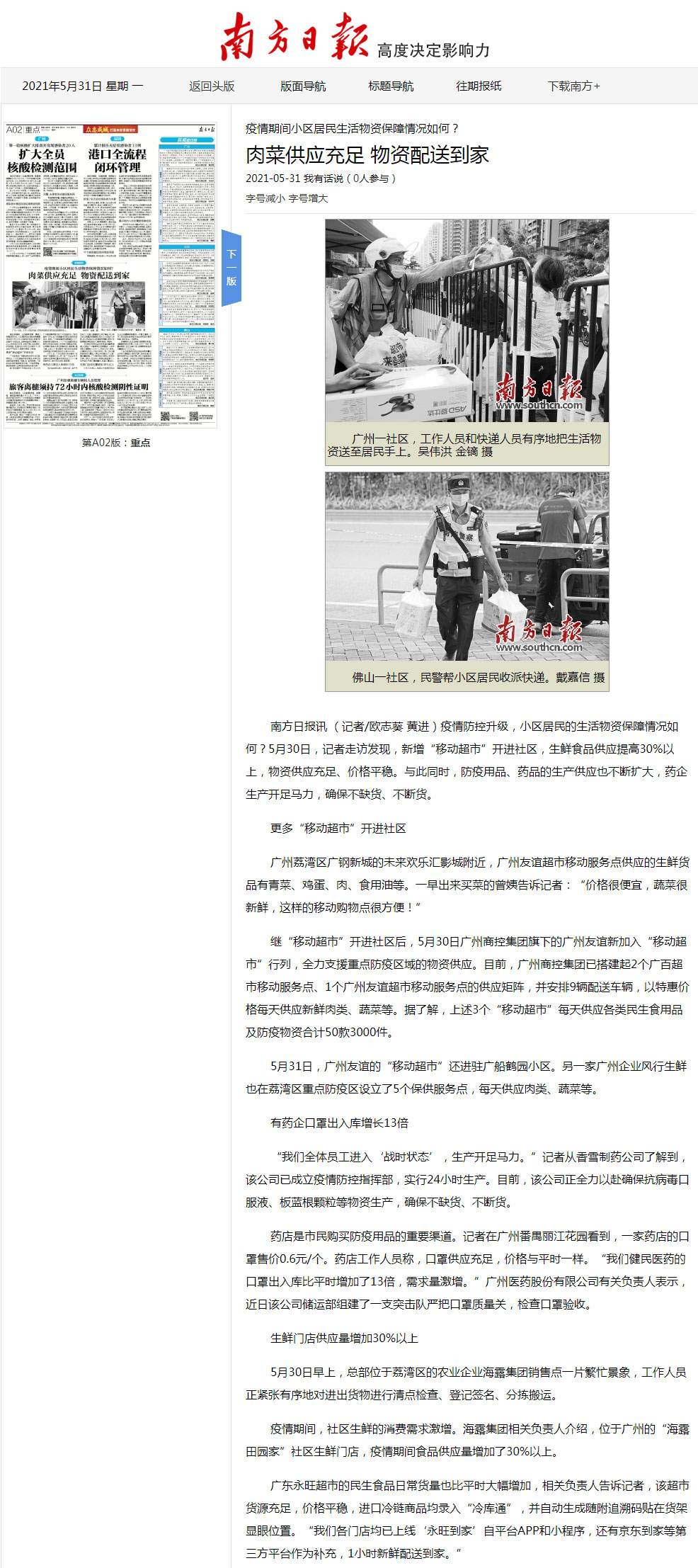 俄罗斯专享会294·VIP(中国区)官方网站