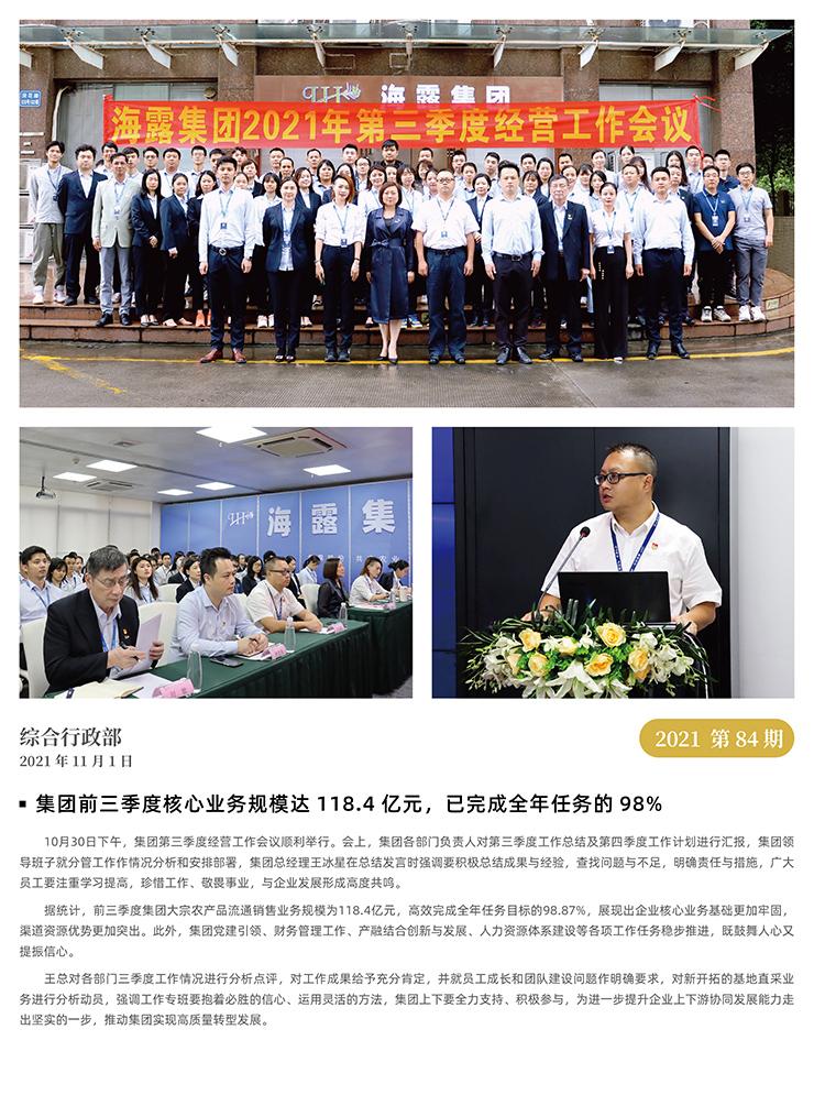 俄罗斯专享会294·VIP(中国区)官方网站