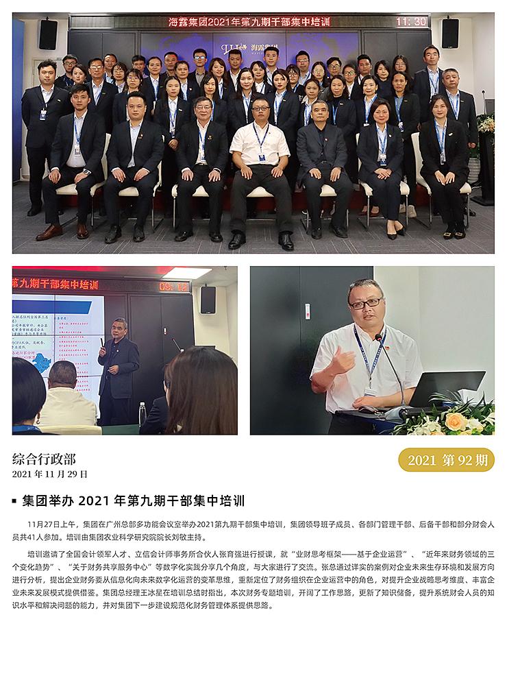 俄罗斯专享会294·VIP(中国区)官方网站