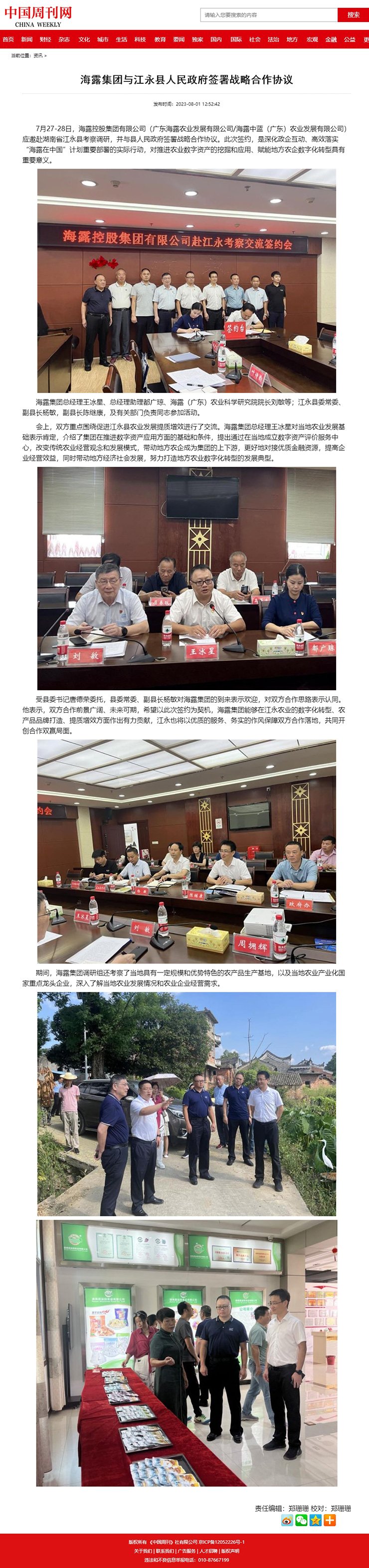 俄罗斯专享会294·VIP(中国区)官方网站