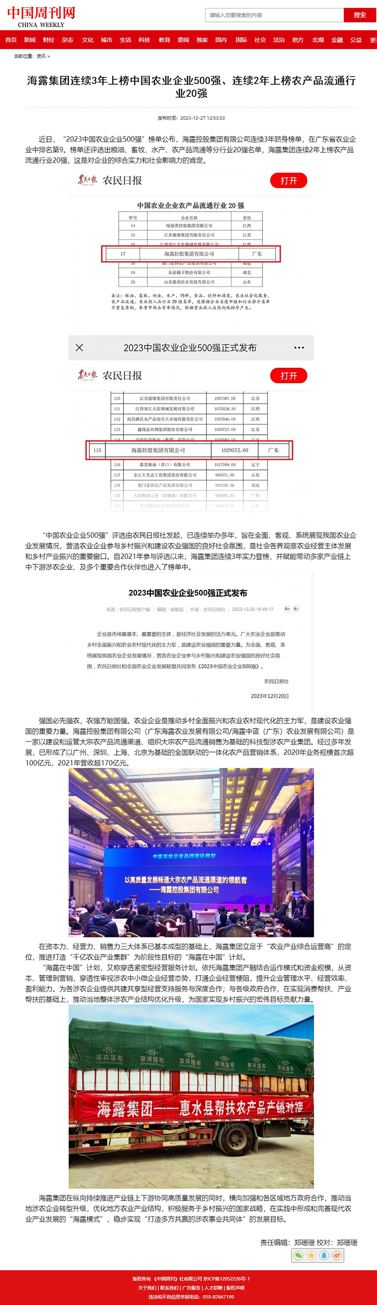 俄罗斯专享会294·VIP(中国区)官方网站