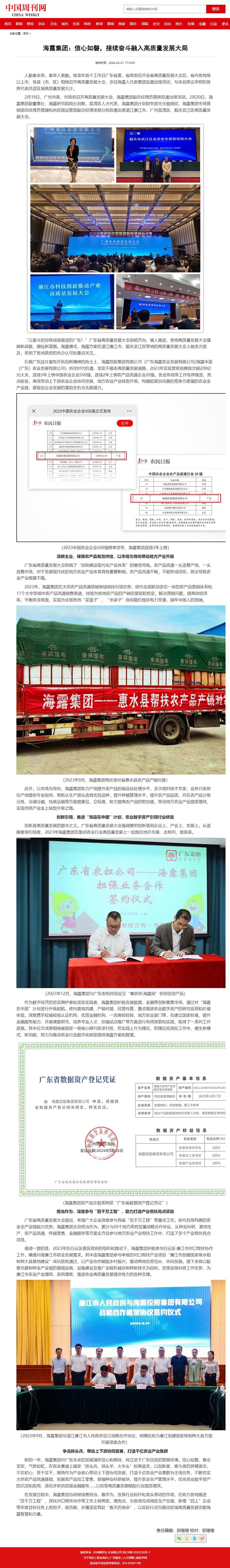 俄罗斯专享会294·VIP(中国区)官方网站