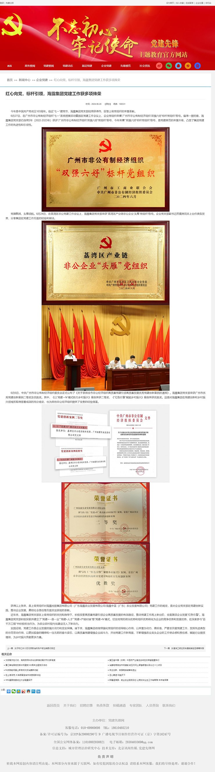 俄罗斯专享会294·VIP(中国区)官方网站