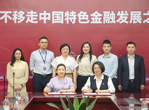 集团党支部与中行海珠支行发展银企党建共建活动，携手合作新篇