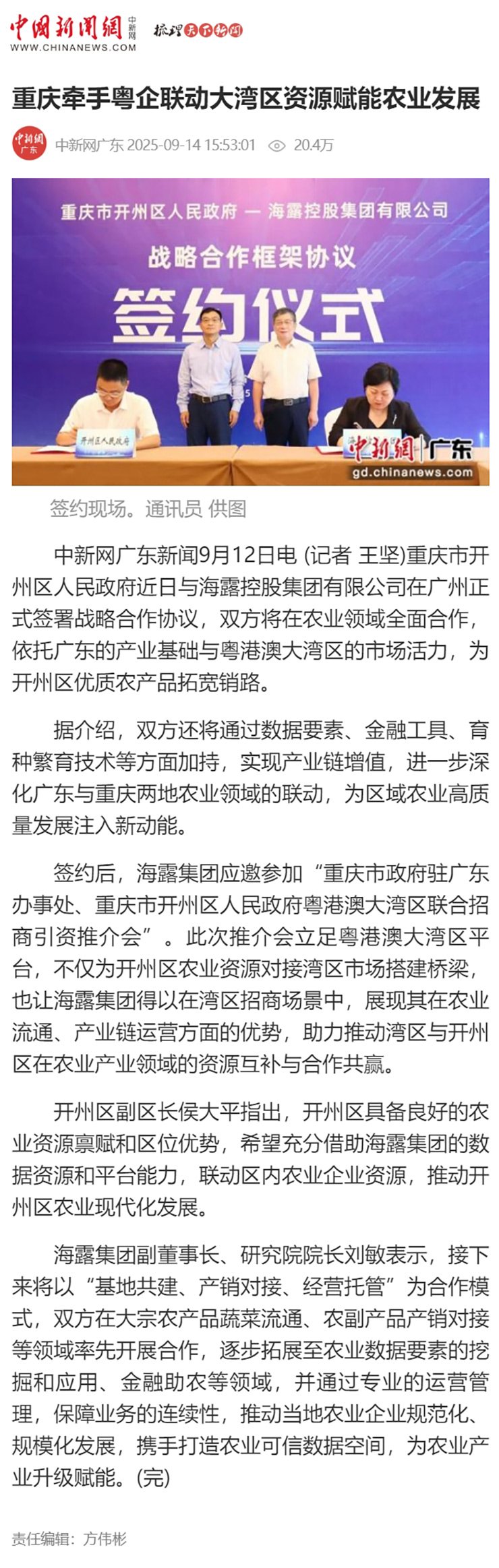 俄罗斯专享会294·VIP(中国区)官方网站
