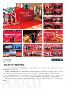 俄罗斯专享会294简报2026第8期