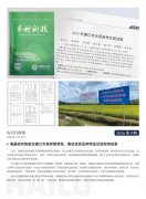 俄罗斯专享会294简报2026第9期